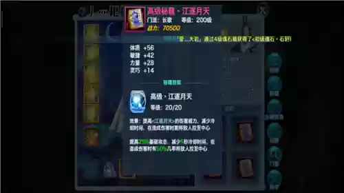 新剑侠情缘长歌装备怎么洗