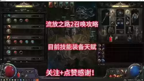 流放之路贵族我怎么升不了技能