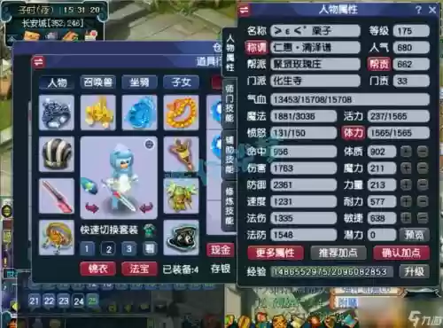 梦幻西游化生寺带什么宠物插图