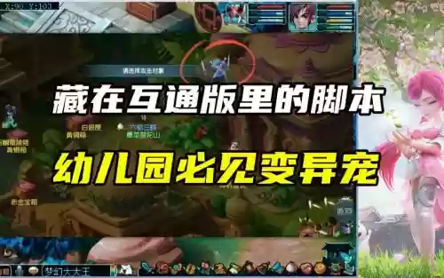梦幻西游厢房变异强盗还有吗插图1