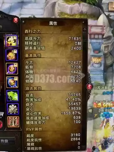 斗战神30武器哪里买插图