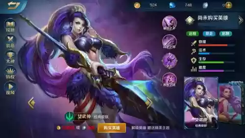 英魂女武神技能