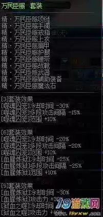 血法异界武器插图