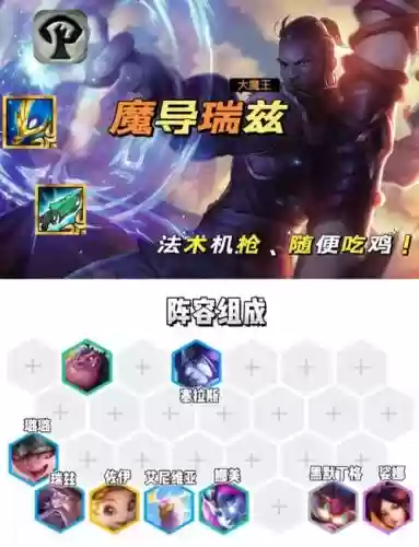 4魔导阵容
