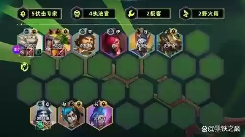 将最强阵容