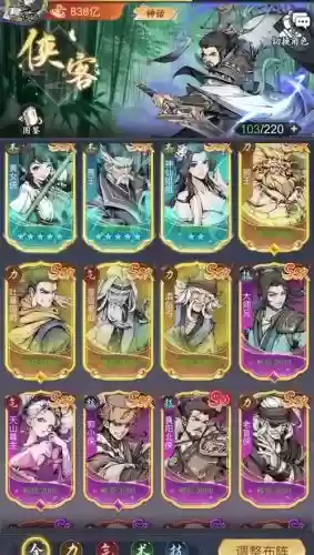 放置群侠阵容插图