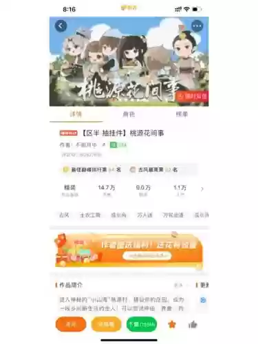 橙光花间事攻略插图