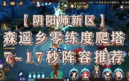 十七秒阵容