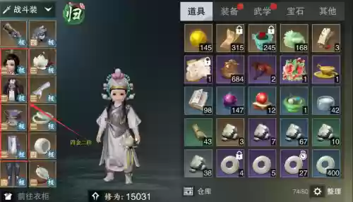 楚留香哪里打40级装备_1