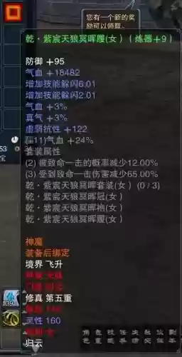 诛仙换装备洗练会掉吗