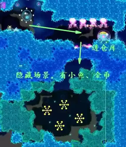 华丽荧光鱼攻略4插图1