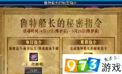 船长鲁特装备大全_1