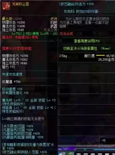 缔造者搬砖装备速成
