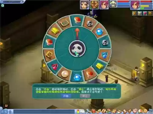 梦幻西游地宫转盘在哪_1插图
