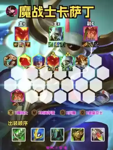 魔铃阵容最强搭配