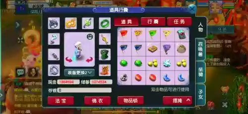 梦幻西游2一天做的什么好处插图1