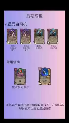 机械成型阵容