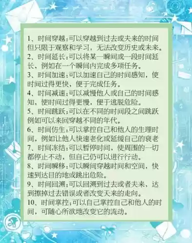时间空间技能插图