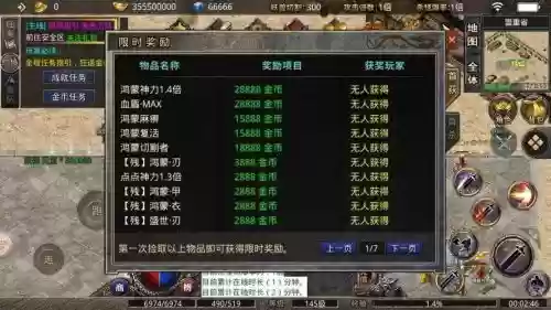 八重天1.0高爆版攻略_1
