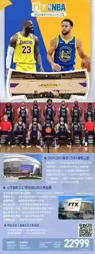 篮球上场阵容