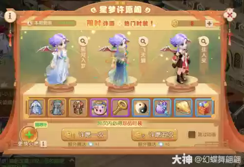 梦幻西游新服人间天堂礼包_1插图1