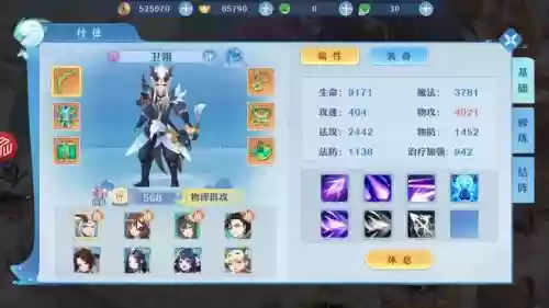 仙凡幻想自动战斗怎么锁定技能_1