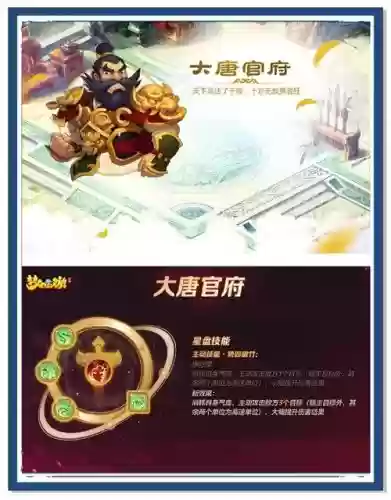 梦幻西游大唐搭配什么门派