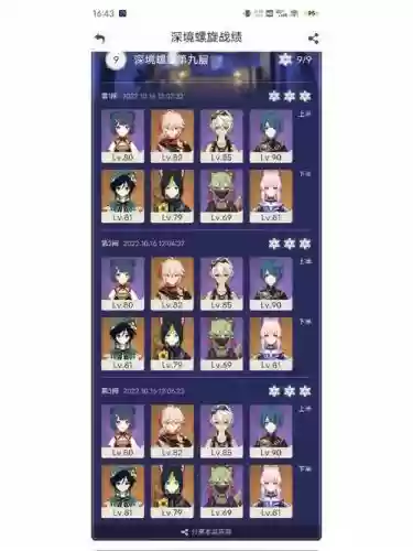 联合深渊阵容插图