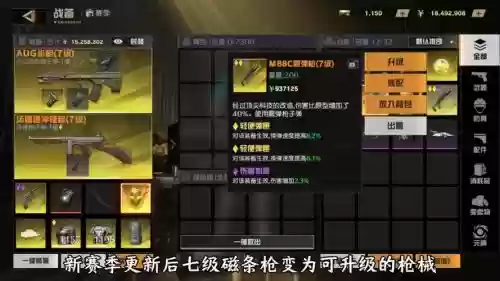 荒野行动有装备的石头在哪
