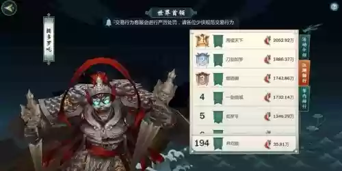 剑3世界boss攻略插图