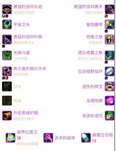 魔兽世界最新术士攻略插图