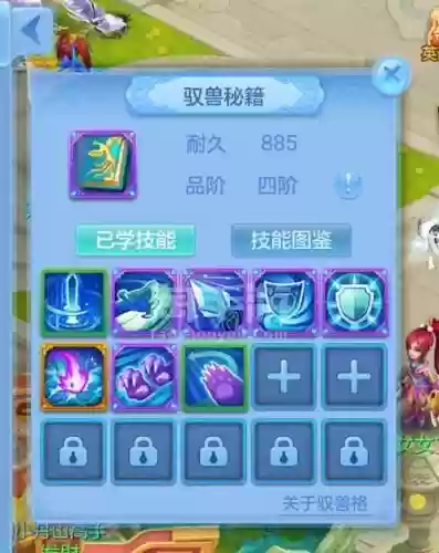 神武装备易成长怎么弄插图