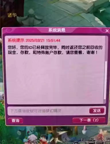 梦幻西游开挂怎么解封