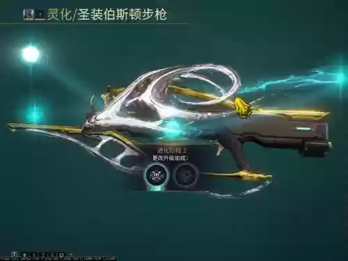 星际战甲买武器哪个好_1插图