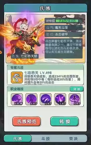 pve大蛇阵容插图1