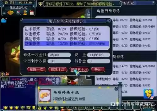 梦幻西游怎么点修