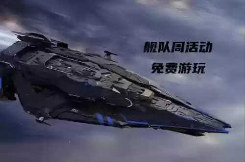 星际战舰阵容