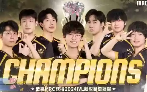 mrc历代阵容插图