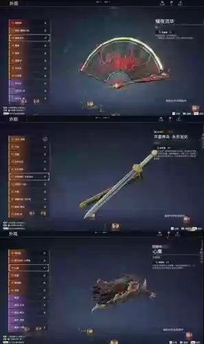 闪轨最终武器怎么做