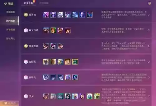 羁绊技能伤害插图