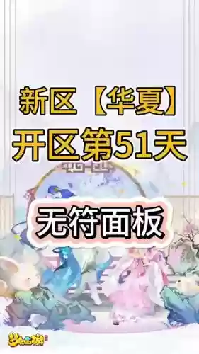 梦幻西游怎么切换不了输入法插图