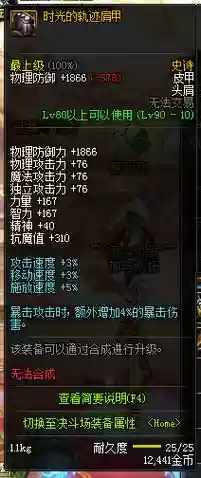 时间套配什么武器