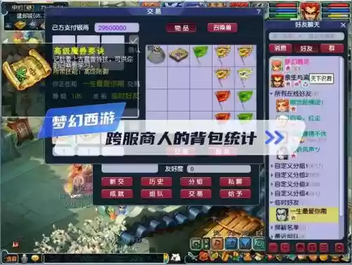 梦幻西游开背包要多少钱一个