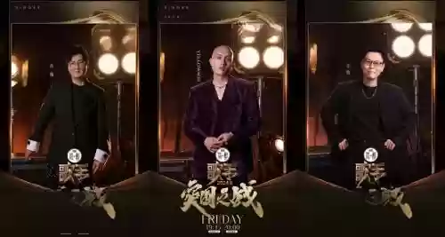 歌手阵容赛制