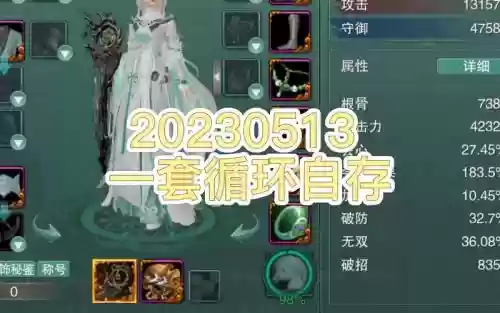 剑三会心装备哪换