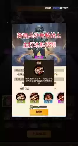 佣兵战纪冰霜队阵容搭配