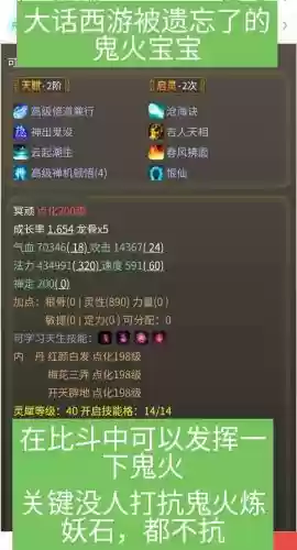 焚天炼日技能加2插图