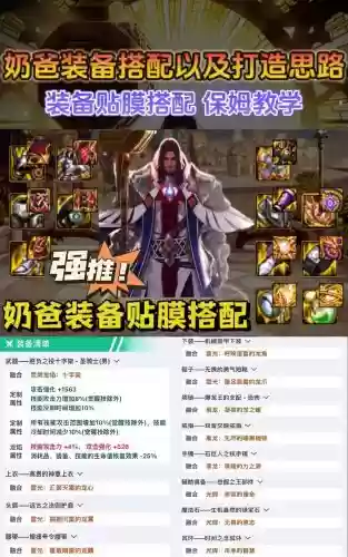 起源版本奶爸做什么远古装备插图