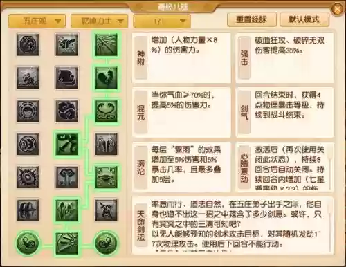 梦幻西游门派改动五庄