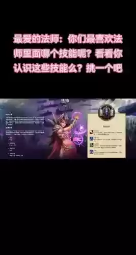 巫妖国度战法师技能_1插图